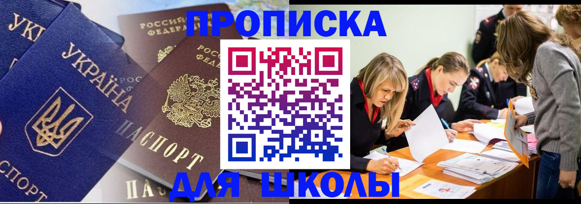 прописка регистрация в Вологде