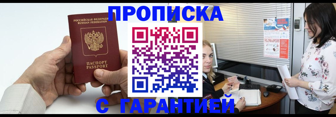регистрация в Вологде