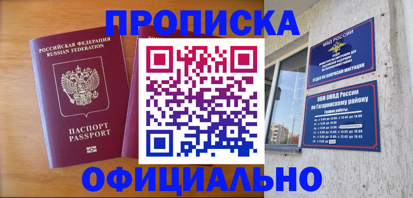 временная регистрация адрес в Вологде