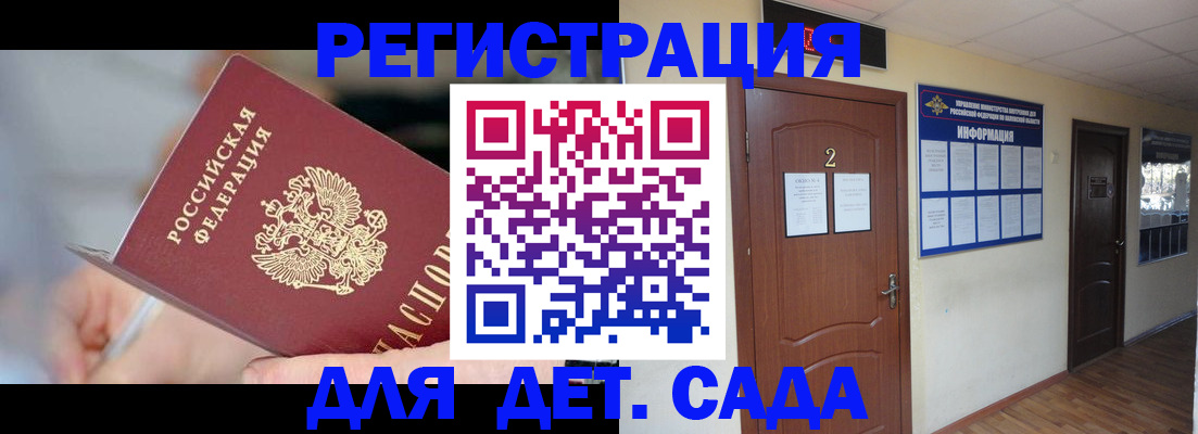 прописка законно в Вологде