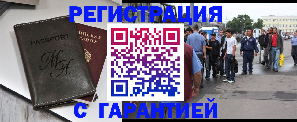 временная регистрация собственник в Вологде