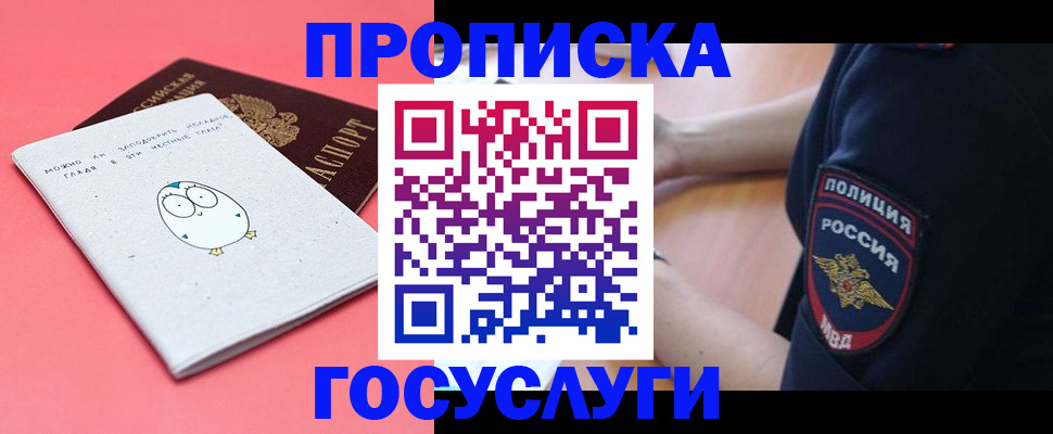 временная регистрация собственник в Вологде