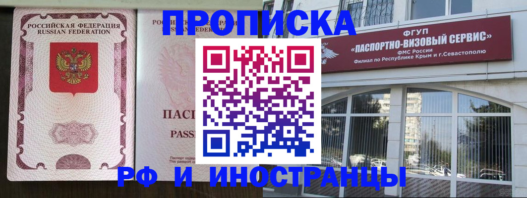 временная регистрация госуслуги в Вологде